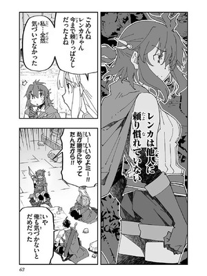 [糸杉柾宏×まじかり×まくわうに] 寝取り魔法使いの冒険 第1-3巻_01-063