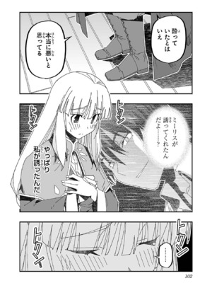 [糸杉柾宏×まじかり×まくわうに] 寝取り魔法使いの冒険 第1-3巻_03-098