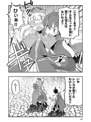[糸杉柾宏×まじかり×まくわうに] 寝取り魔法使いの冒険 第1-3巻_01-044