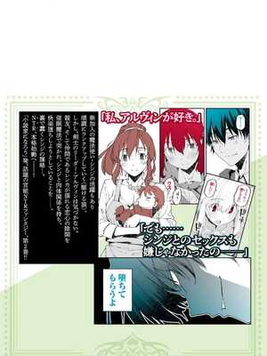 [糸杉柾宏×まじかり×まくわうに] 寝取り魔法使いの冒険 第1-3巻_02-175