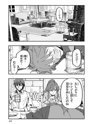[糸杉柾宏×まじかり×まくわうに] 寝取り魔法使いの冒険 第1-3巻_02-101