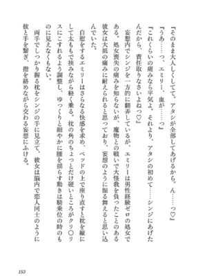 [糸杉柾宏×まじかり×まくわうに] 寝取り魔法使いの冒険 第1-3巻_03-147