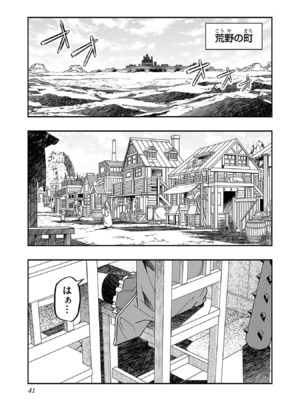 [糸杉柾宏×まじかり×まくわうに] 寝取り魔法使いの冒険 第1-3巻_03-041