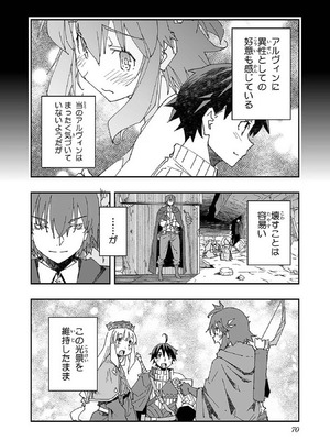 [糸杉柾宏×まじかり×まくわうに] 寝取り魔法使いの冒険 第1-3巻_01-070