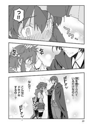 [糸杉柾宏×まじかり×まくわうに] 寝取り魔法使いの冒険 第1-3巻_02-022