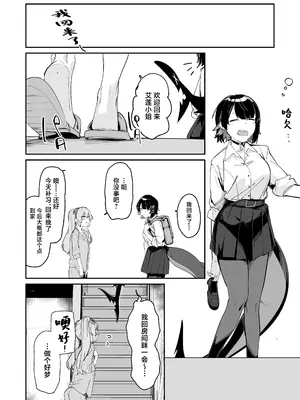 [ぐりいん野はうす (温野りょく)] 放課後の特別補習 (ゼンレスゾーンゼロ) [中国翻訳] [DL版]_03