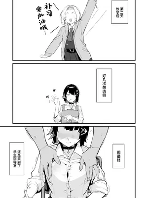 [ぐりいん野はうす (温野りょく)] 放課後の特別補習 (ゼンレスゾーンゼロ) [中国翻訳] [DL版]_08
