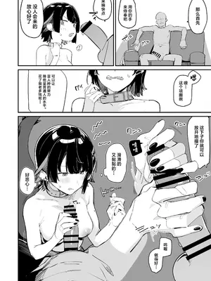 [ぐりいん野はうす (温野りょく)] 放課後の特別補習 (ゼンレスゾーンゼロ) [中国翻訳] [DL版]_11