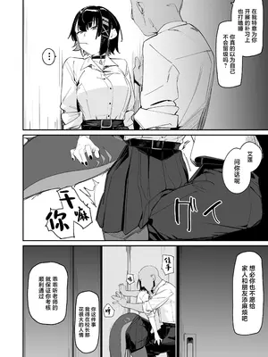[ぐりいん野はうす (温野りょく)] 放課後の特別補習 (ゼンレスゾーンゼロ) [中国翻訳] [DL版]_05