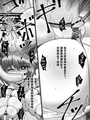 [もっちゃらホゲホゲ会 (ズラー大統領)] 完全拘束脱出マジック!便槽封印されて生還できるのか!？［中国翻译］_46