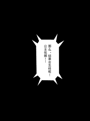 [もっちゃらホゲホゲ会 (ズラー大統領)] 完全拘束脱出マジック!便槽封印されて生還できるのか!？［中国翻译］_27