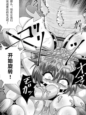 [もっちゃらホゲホゲ会 (ズラー大統領)] 完全拘束脱出マジック!便槽封印されて生還できるのか!？［中国翻译］_24