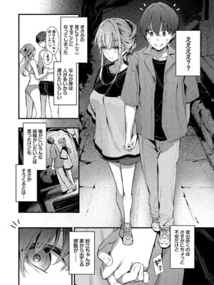 [くっきおーれ] 不器用に愛して [DL版]_029
