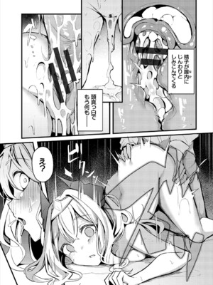 [くっきおーれ] 不器用に愛して [DL版]_240