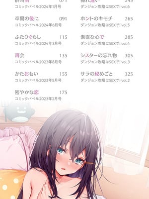 [くっきおーれ] 不器用に愛して [DL版]_003