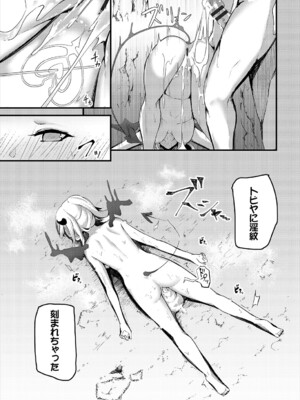 [くっきおーれ] 不器用に愛して [DL版]_344