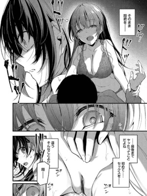[くっきおーれ] 不器用に愛して [DL版]_095