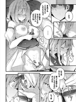 [くっきおーれ] 不器用に愛して [DL版]_251