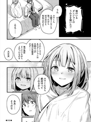 [くっきおーれ] 不器用に愛して [DL版]_305