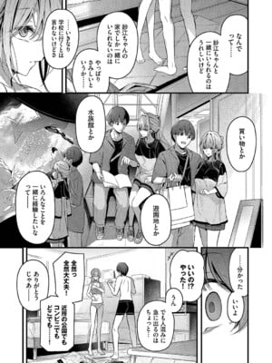 [くっきおーれ] 不器用に愛して [DL版]_028