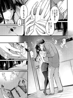 [くっきおーれ] 不器用に愛して [DL版]_198