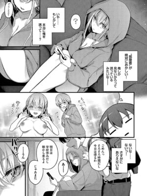 [くっきおーれ] 不器用に愛して [DL版]_006