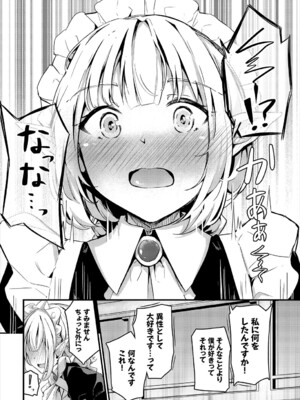 [くっきおーれ] 不器用に愛して [DL版]_271