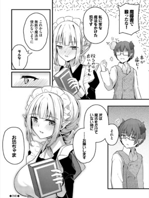 [くっきおーれ] 不器用に愛して [DL版]_285