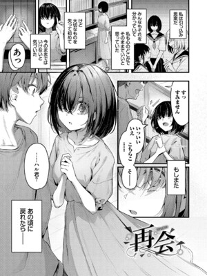 [くっきおーれ] 不器用に愛して [DL版]_136