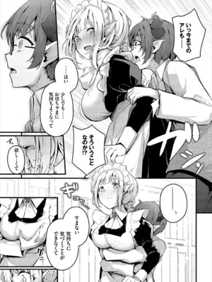 [くっきおーれ] 不器用に愛して [DL版]_272