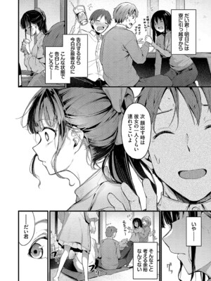 [くっきおーれ] 不器用に愛して [DL版]_157
