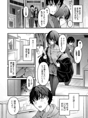 [くっきおーれ] 不器用に愛して [DL版]_073