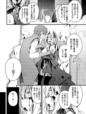 [くっきおーれ] 不器用に愛して [DL版]_227