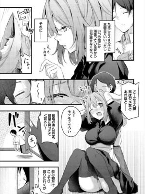 [くっきおーれ] 不器用に愛して [DL版]_208