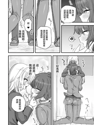 [おでんでん (江鳥)] 放課後の先生は僕のモノ｜放学后的老师是我的玩物 [瑞树汉化组] [DL版]_46