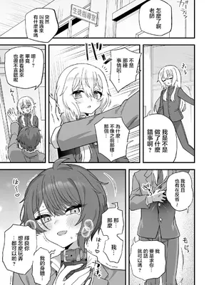 [おでんでん (江鳥)] 放課後の先生は僕のモノ｜放学后的老师是我的玩物 [瑞树汉化组] [DL版]_45