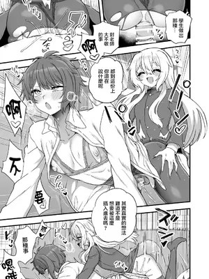 [おでんでん (江鳥)] 放課後の先生は僕のモノ｜放学后的老师是我的玩物 [瑞树汉化组] [DL版]_17
