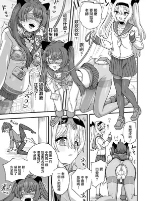 [おでんでん (江鳥)] 放課後の先生は僕のモノ｜放学后的老师是我的玩物 [瑞树汉化组] [DL版]_53