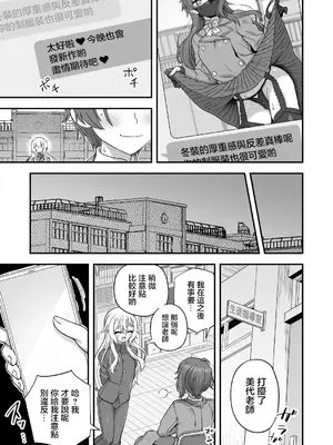 [おでんでん (江鳥)] 放課後の先生は僕のモノ｜放学后的老师是我的玩物 [瑞树汉化组] [DL版]_07