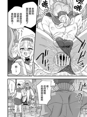 [おでんでん (江鳥)] 放課後の先生は僕のモノ｜放学后的老师是我的玩物 [瑞树汉化组] [DL版]_26