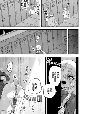 [おでんでん (江鳥)] 放課後の先生は僕のモノ｜放学后的老师是我的玩物 [瑞树汉化组] [DL版]_35