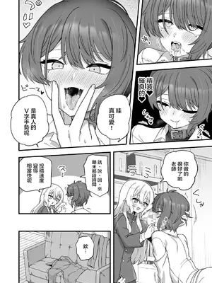 [おでんでん (江鳥)] 放課後の先生は僕のモノ｜放学后的老师是我的玩物 [瑞树汉化组] [DL版]_50