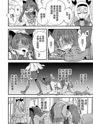 [おでんでん (江鳥)] 放課後の先生は僕のモノ｜放学后的老师是我的玩物 [瑞树汉化组] [DL版]_54