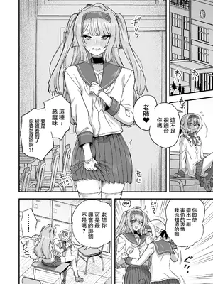 [おでんでん (江鳥)] 放課後の先生は僕のモノ｜放学后的老师是我的玩物 [瑞树汉化组] [DL版]_20