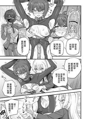 [おでんでん (江鳥)] 放課後の先生は僕のモノ｜放学后的老师是我的玩物 [瑞树汉化组] [DL版]_51
