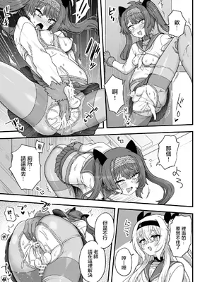 [おでんでん (江鳥)] 放課後の先生は僕のモノ｜放学后的老师是我的玩物 [瑞树汉化组] [DL版]_63