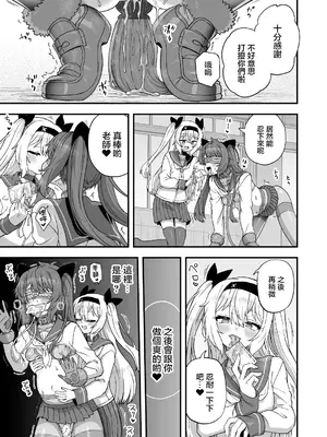 [おでんでん (江鳥)] 放課後の先生は僕のモノ｜放学后的老师是我的玩物 [瑞树汉化组] [DL版]_57