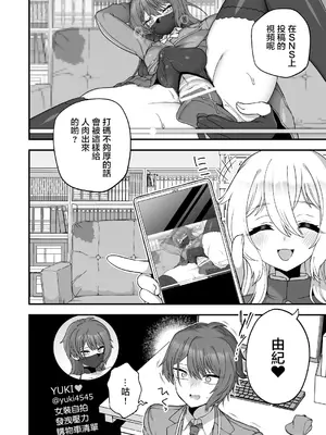[おでんでん (江鳥)] 放課後の先生は僕のモノ｜放学后的老师是我的玩物 [瑞树汉化组] [DL版]_08