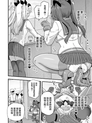 [おでんでん (江鳥)] 放課後の先生は僕のモノ｜放学后的老师是我的玩物 [瑞树汉化组] [DL版]_56