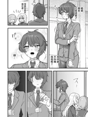 [おでんでん (江鳥)] 放課後の先生は僕のモノ｜放学后的老师是我的玩物 [瑞树汉化组] [DL版]_44